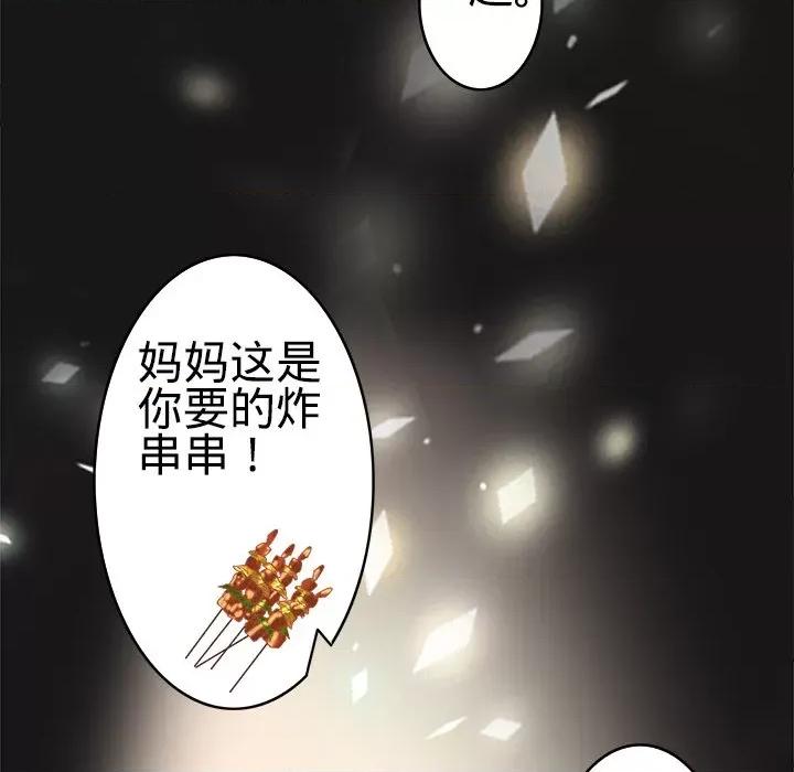 阴阳界的新娘 阴阳界的新娘-第 101 话 第36页