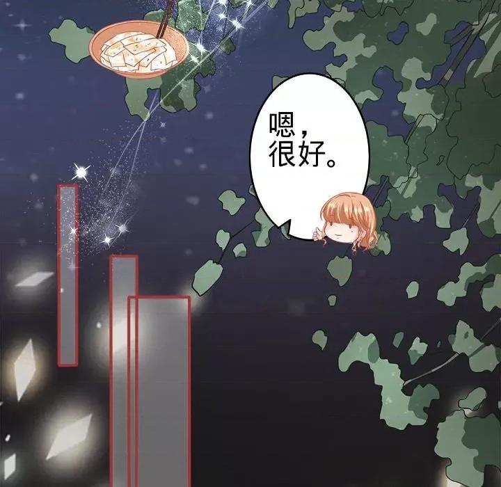 阴阳界的新娘 阴阳界的新娘-第 101 话 第39页