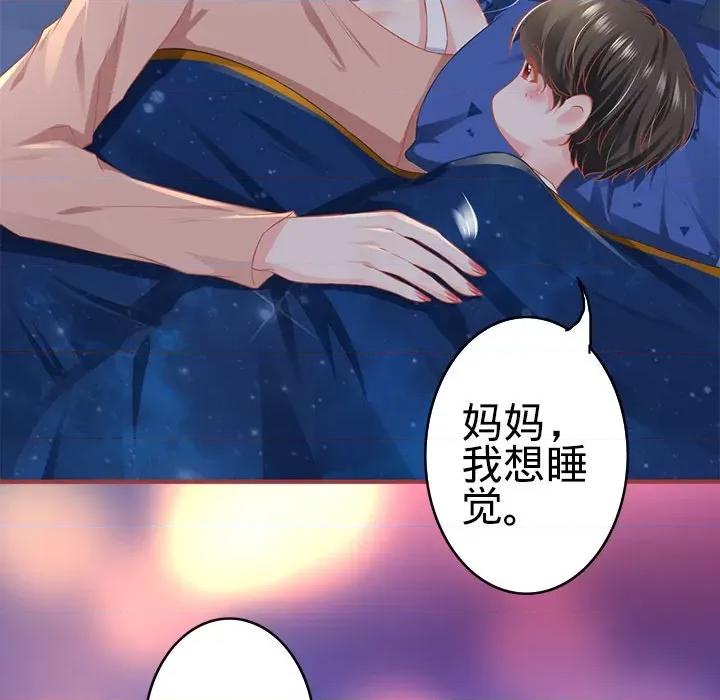 阴阳界的新娘 阴阳界的新娘-第 101 话 第43页
