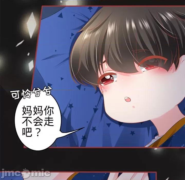 阴阳界的新娘 阴阳界的新娘-第 101 话 第45页