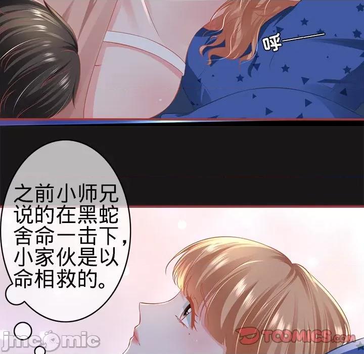 阴阳界的新娘 阴阳界的新娘-第 101 话 第50页