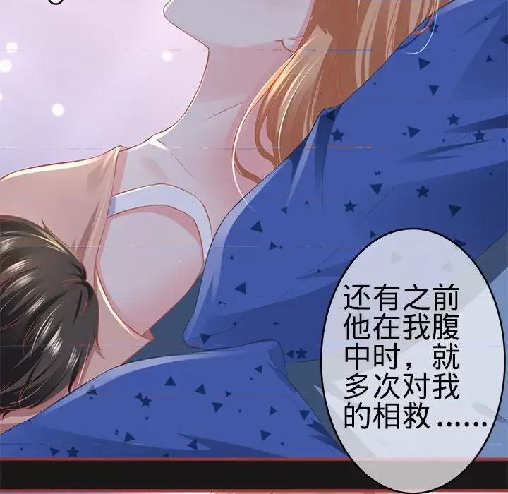 阴阳界的新娘 阴阳界的新娘-第 101 话 第51页
