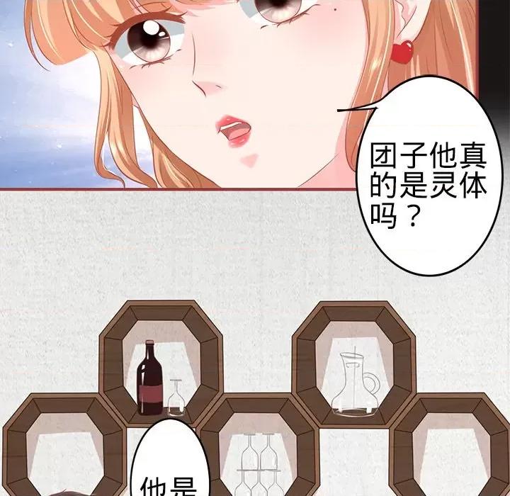 阴阳界的新娘 阴阳界的新娘-第 101 话 第61页