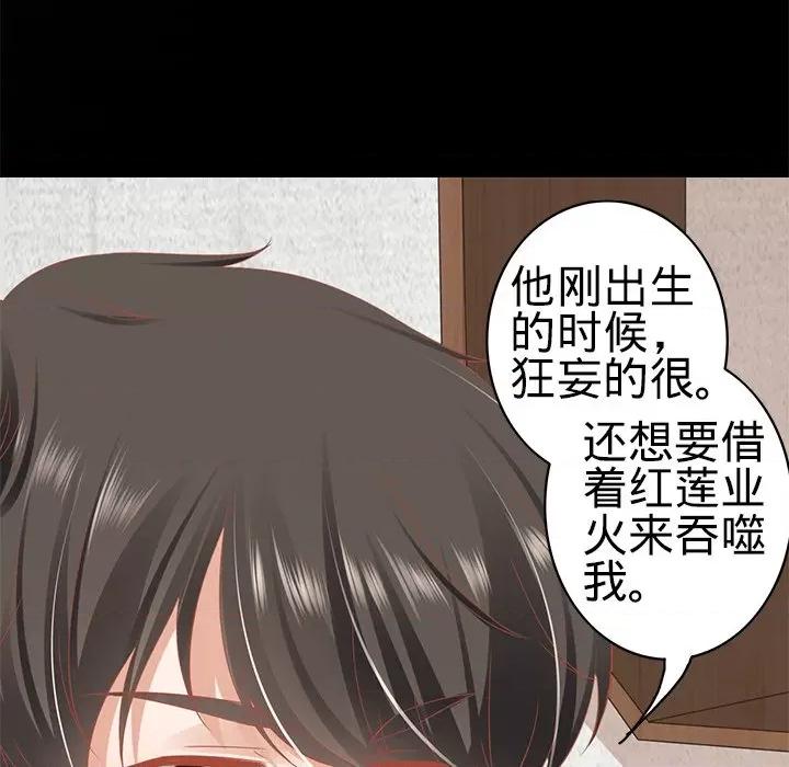 阴阳界的新娘 阴阳界的新娘-第 101 话 第64页