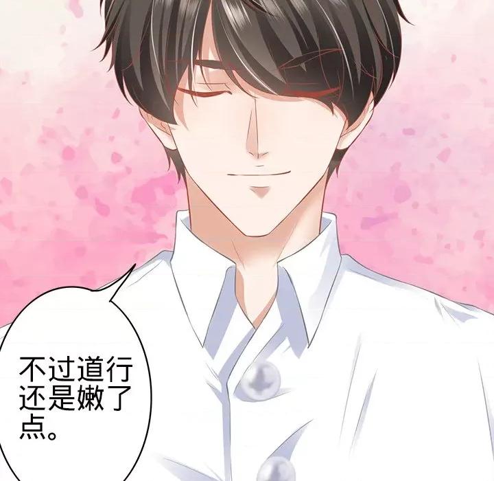 阴阳界的新娘 阴阳界的新娘-第 101 话 第68页
