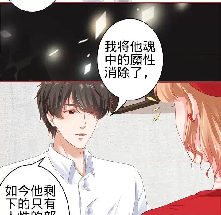 阴阳界的新娘 阴阳界的新娘-第 101 话 第69页