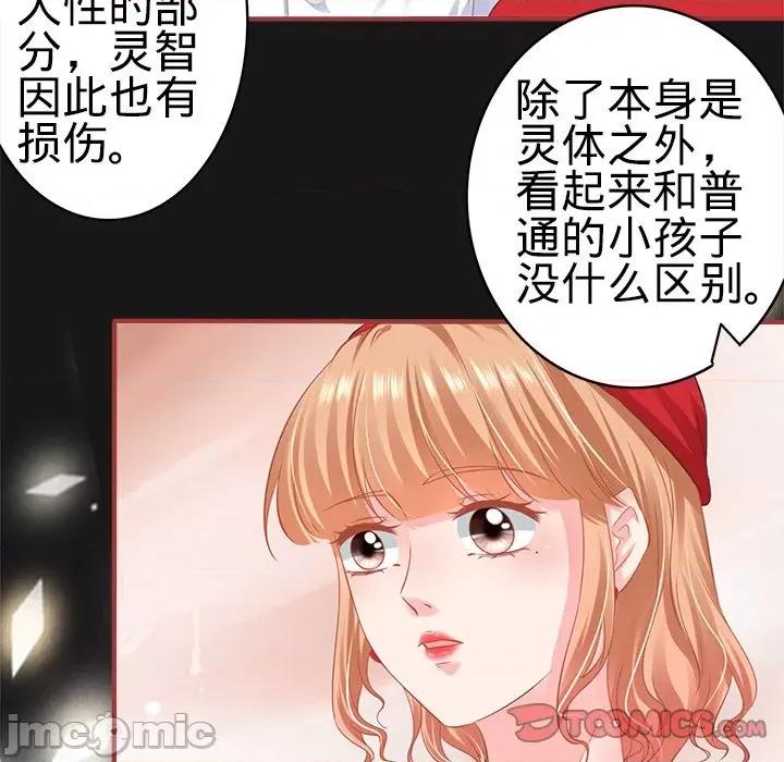 阴阳界的新娘 阴阳界的新娘-第 101 话 第70页