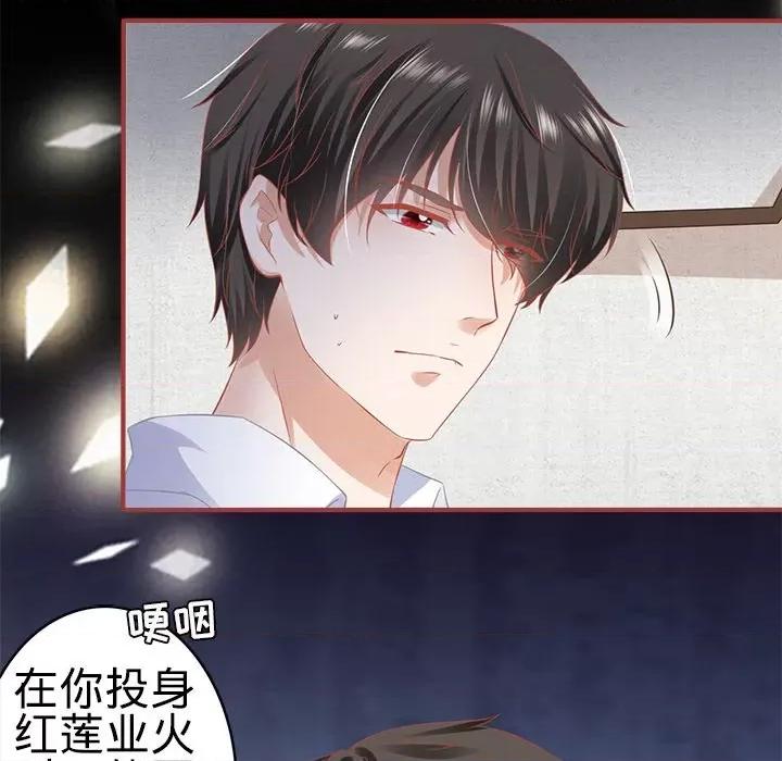 阴阳界的新娘 阴阳界的新娘-第 101 话 第73页