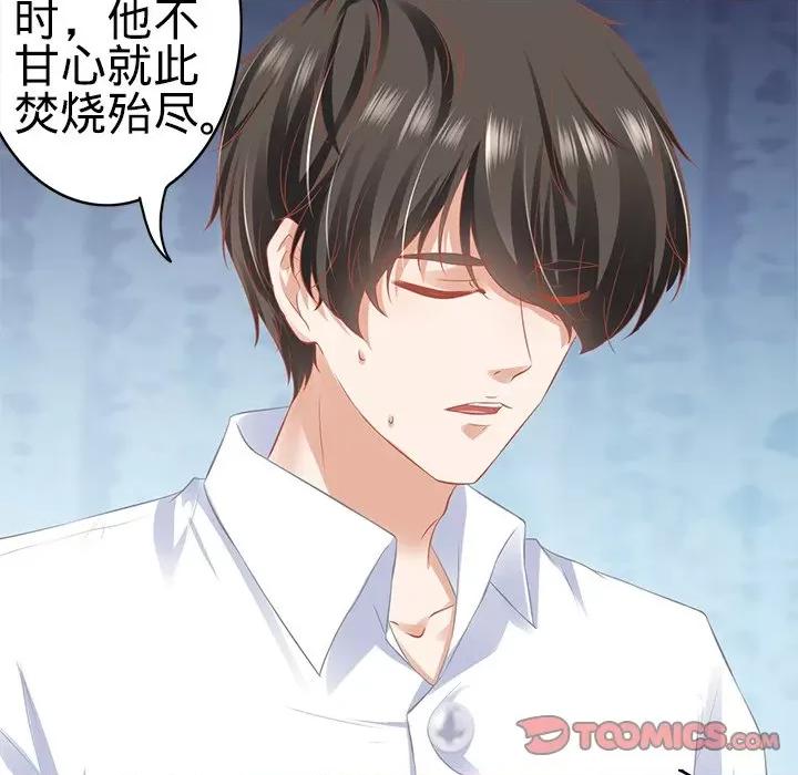 阴阳界的新娘 阴阳界的新娘-第 101 话 第74页