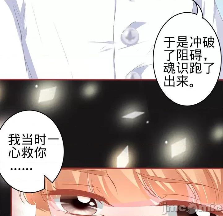 阴阳界的新娘 阴阳界的新娘-第 101 话 第75页