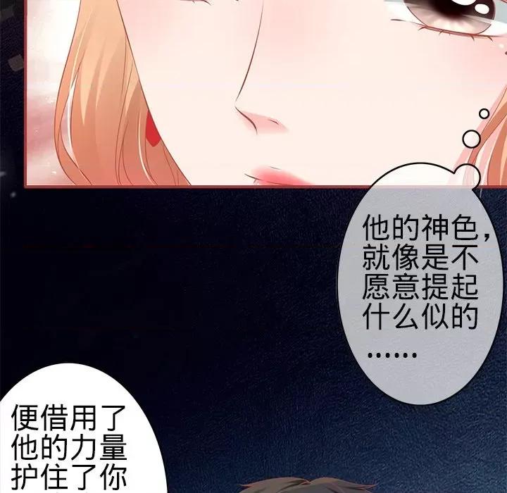 阴阳界的新娘 阴阳界的新娘-第 101 话 第76页