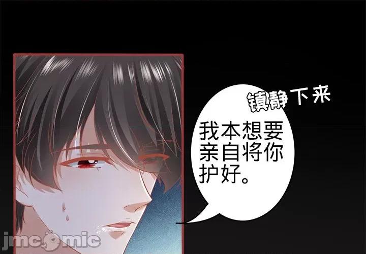 阴阳界的新娘 阴阳界的新娘_第102话 第1页