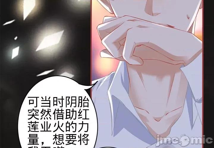 阴阳界的新娘 阴阳界的新娘_第102话 第3页