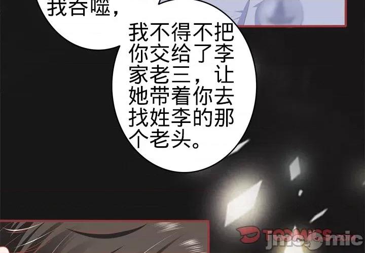 阴阳界的新娘 阴阳界的新娘_第102话 第4页