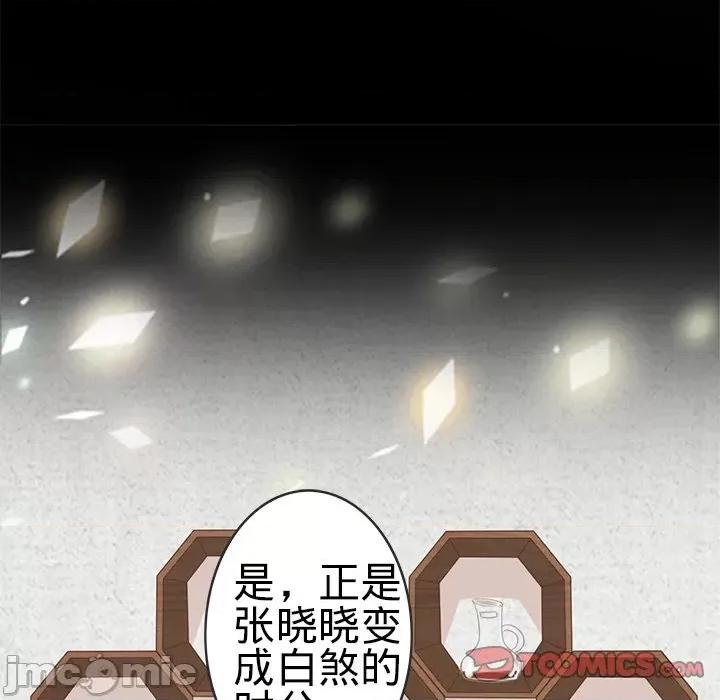 阴阳界的新娘 阴阳界的新娘_第102话 第10页