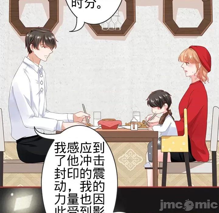 阴阳界的新娘 阴阳界的新娘_第102话 第11页