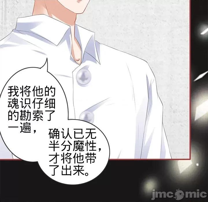 阴阳界的新娘 阴阳界的新娘_第102话 第13页