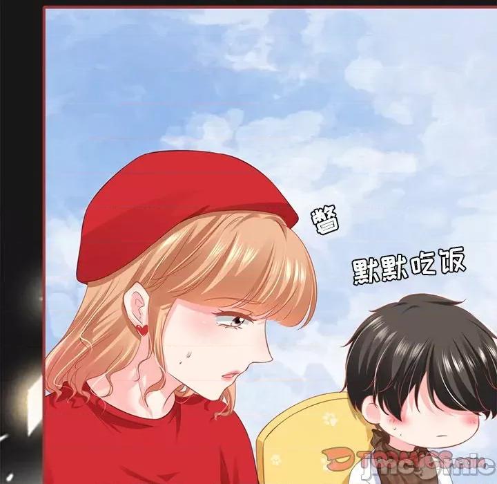 阴阳界的新娘 阴阳界的新娘_第102话 第14页