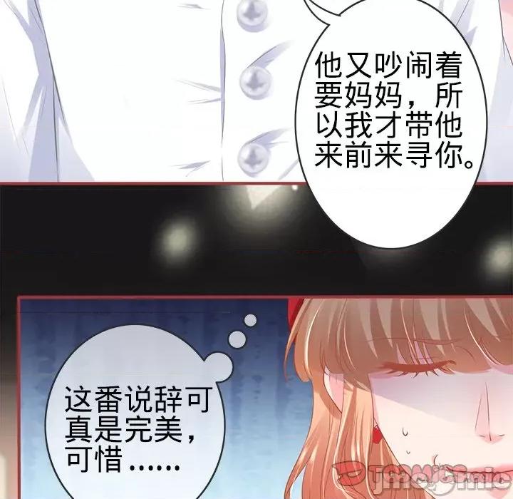 阴阳界的新娘 阴阳界的新娘_第102话 第16页