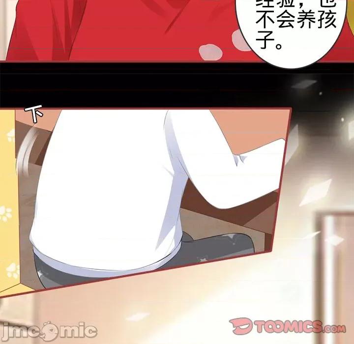 阴阳界的新娘 阴阳界的新娘_第102话 第18页