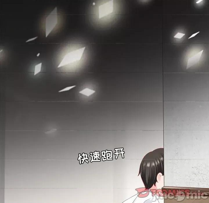阴阳界的新娘 阴阳界的新娘_第102话 第20页
