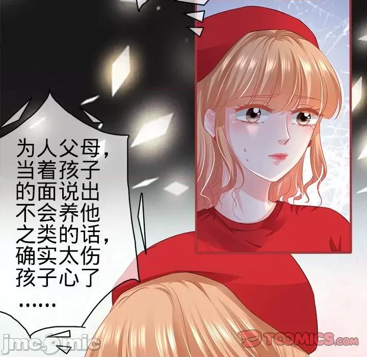 阴阳界的新娘 阴阳界的新娘_第102话 第22页