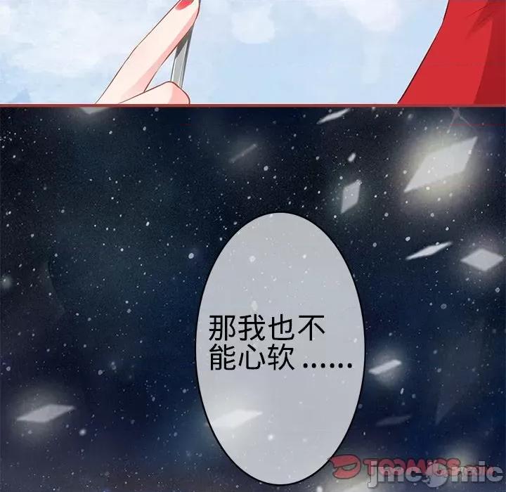 阴阳界的新娘 阴阳界的新娘_第102话 第28页