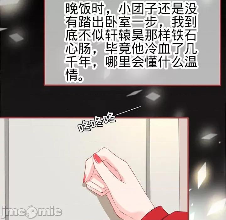 阴阳界的新娘 阴阳界的新娘_第102话 第31页