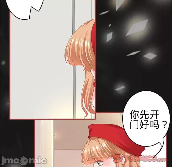 阴阳界的新娘 阴阳界的新娘_第102话 第34页