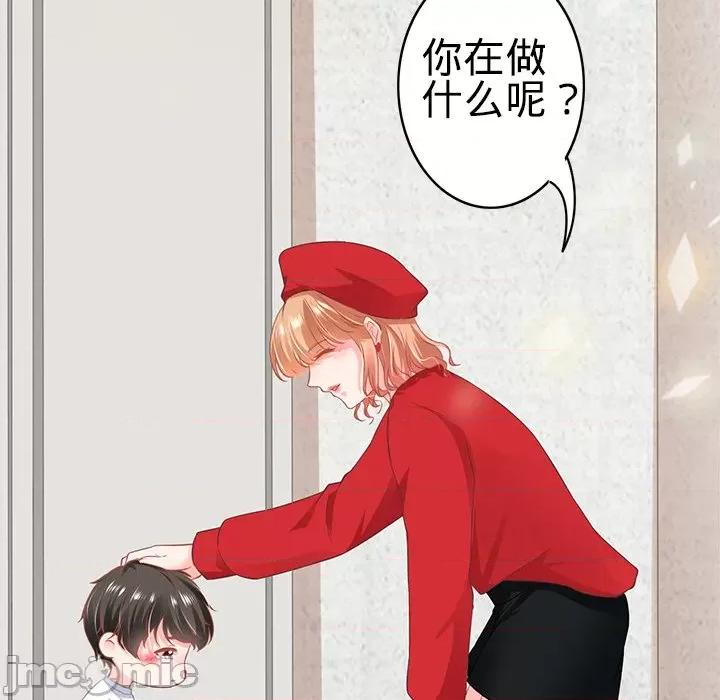 阴阳界的新娘 阴阳界的新娘_第102话 第43页