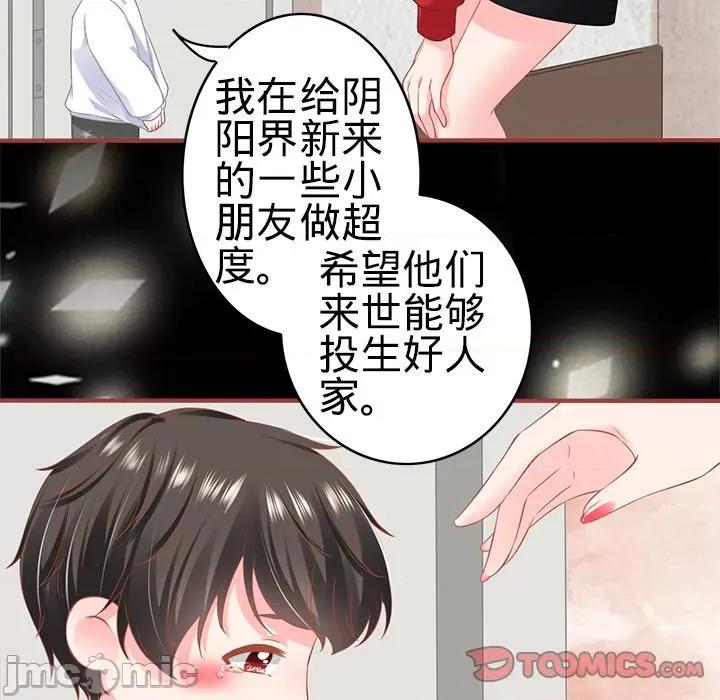 阴阳界的新娘 阴阳界的新娘_第102话 第44页
