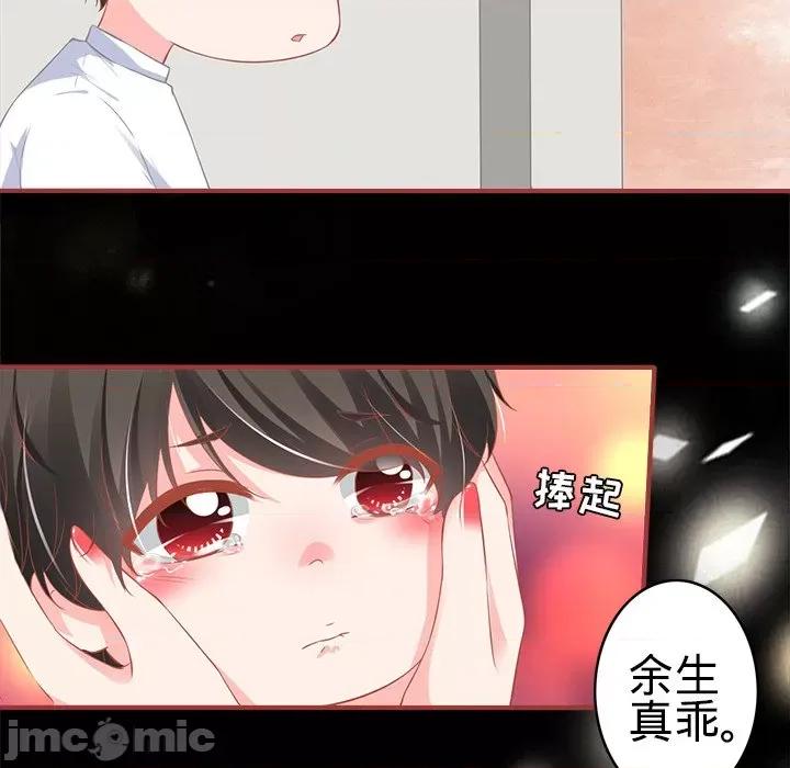 阴阳界的新娘 阴阳界的新娘_第102话 第45页