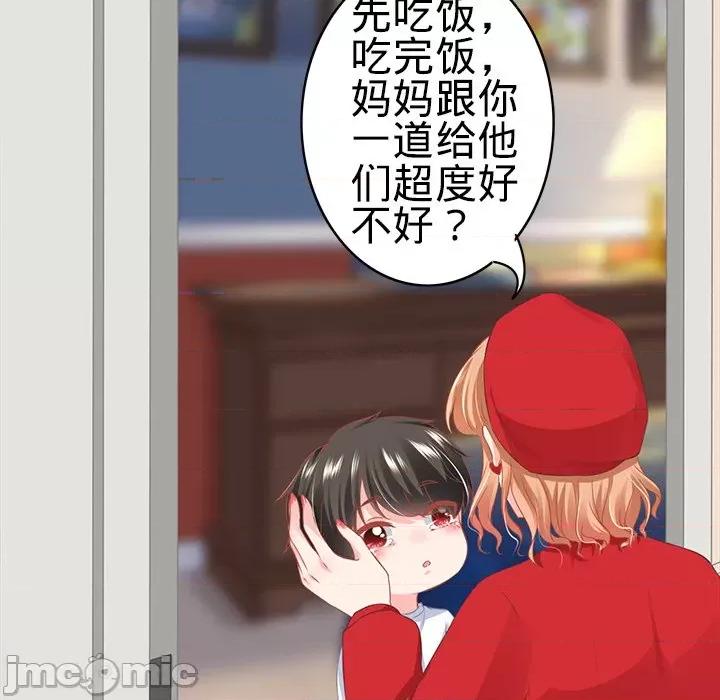 阴阳界的新娘 阴阳界的新娘_第102话 第47页