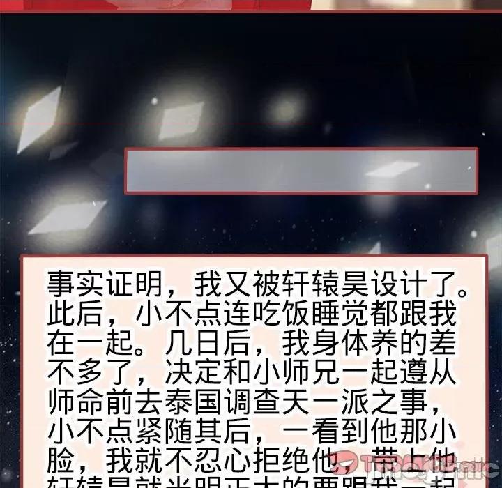 阴阳界的新娘 阴阳界的新娘_第102话 第64页
