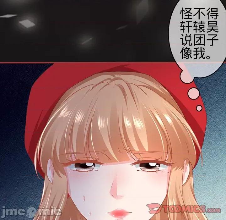 阴阳界的新娘 阴阳界的新娘_第102话 第68页