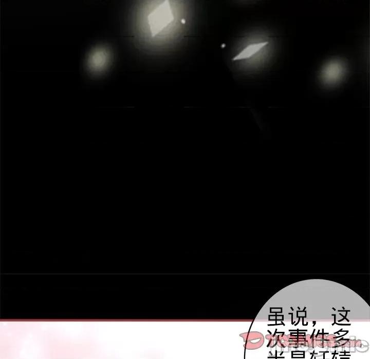 阴阳界的新娘 阴阳界的新娘_第102话 第70页