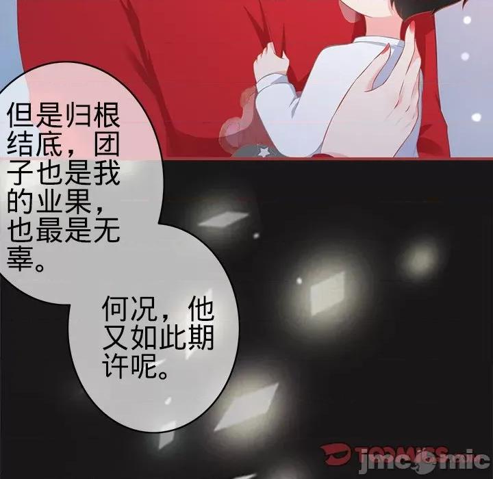阴阳界的新娘 阴阳界的新娘_第102话 第72页