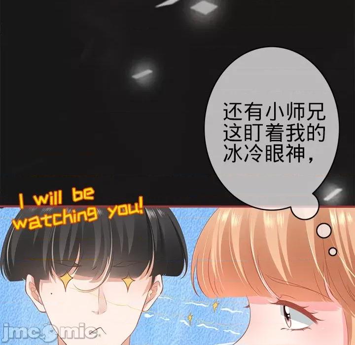 阴阳界的新娘 阴阳界的新娘_第102话 第73页