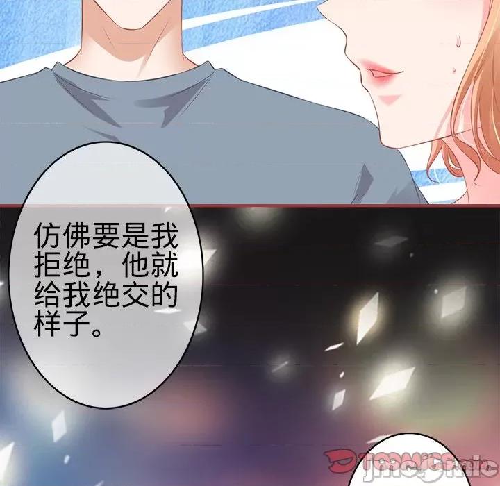 阴阳界的新娘 阴阳界的新娘_第102话 第74页