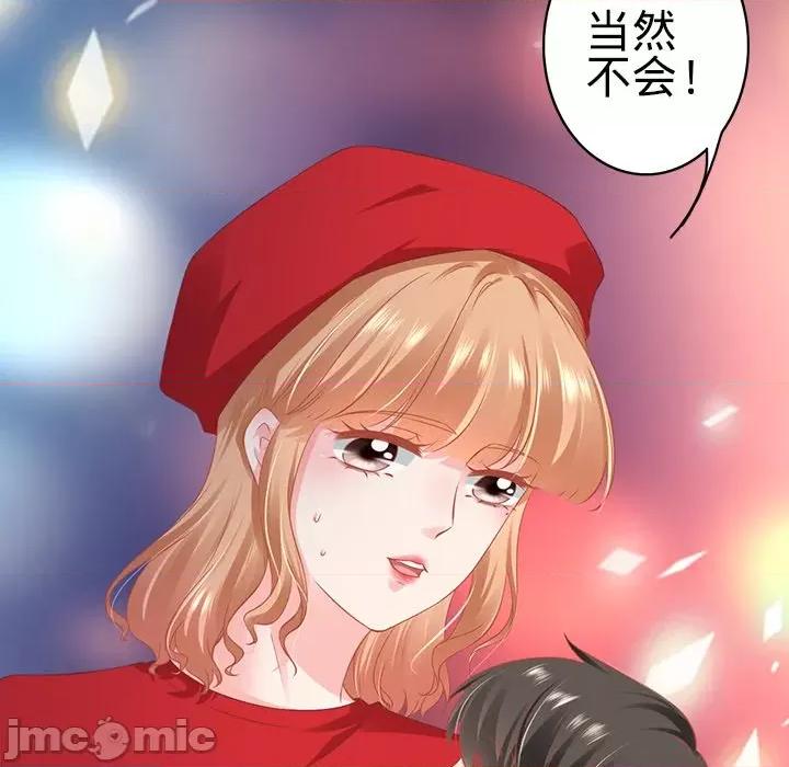 阴阳界的新娘 阴阳界的新娘_第102话 第75页