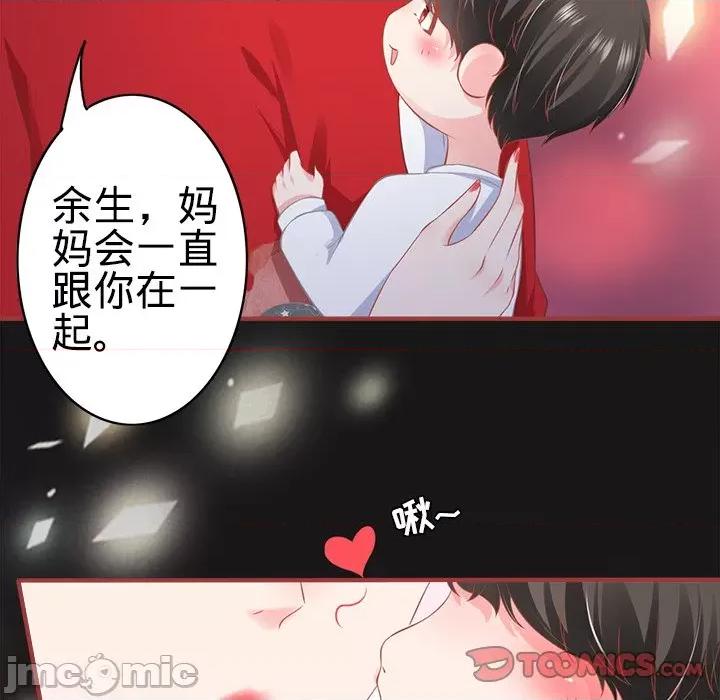 阴阳界的新娘 阴阳界的新娘_第102话 第76页