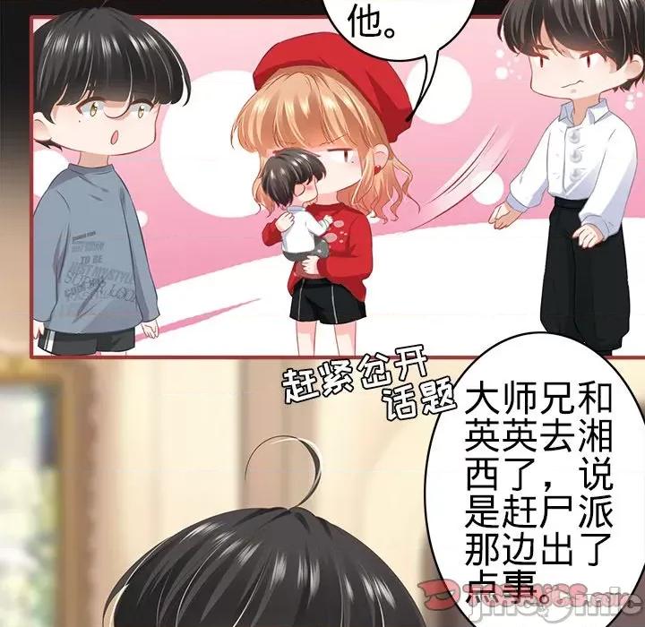 阴阳界的新娘 阴阳界的新娘_第102话 第80页