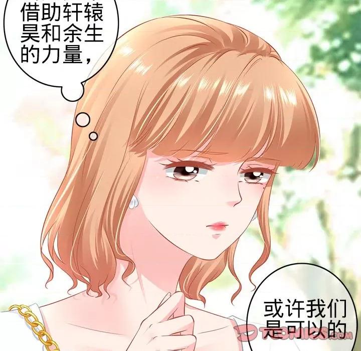 阴阳界的新娘 阴阳界的新娘第 103 话 第6页