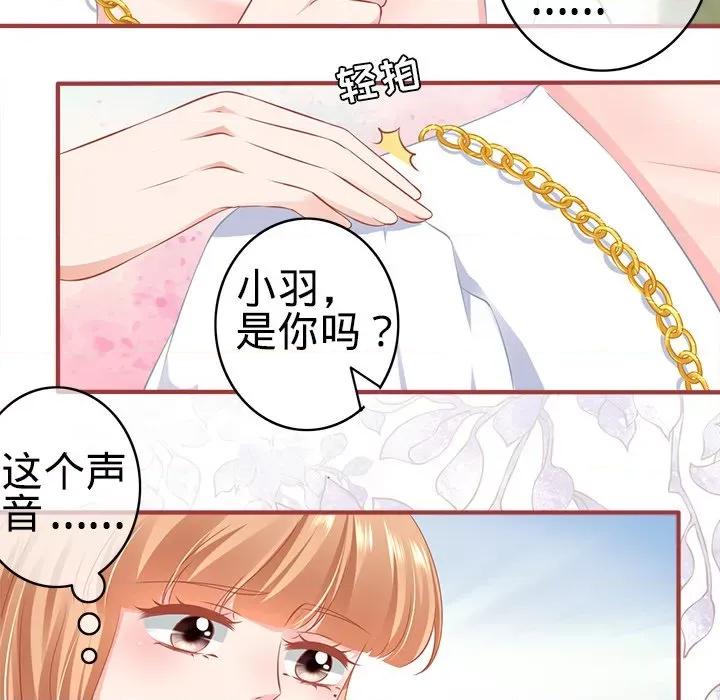 阴阳界的新娘 阴阳界的新娘第 103 话 第7页