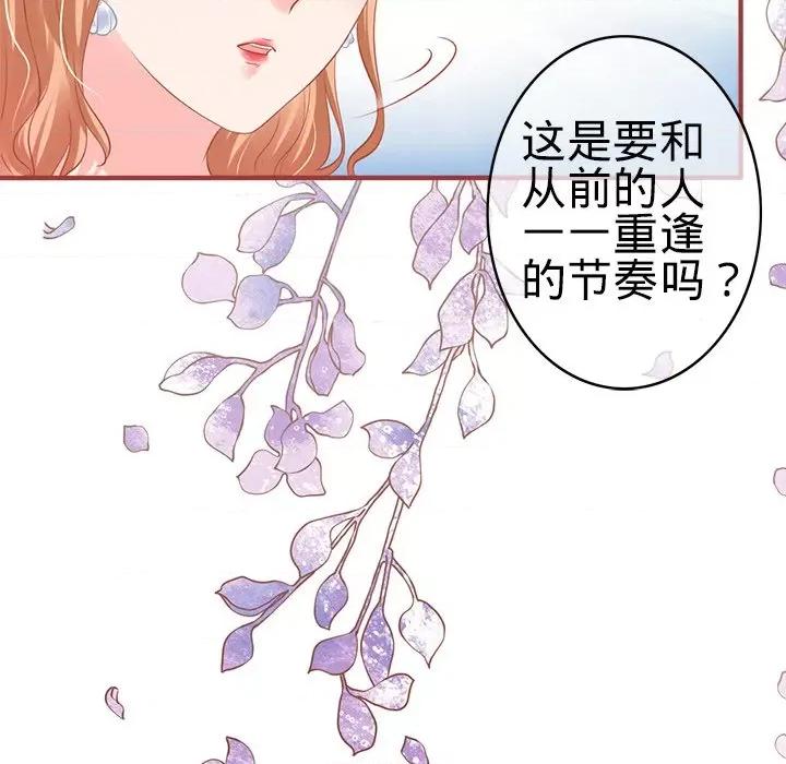 阴阳界的新娘 阴阳界的新娘第 103 话 第8页