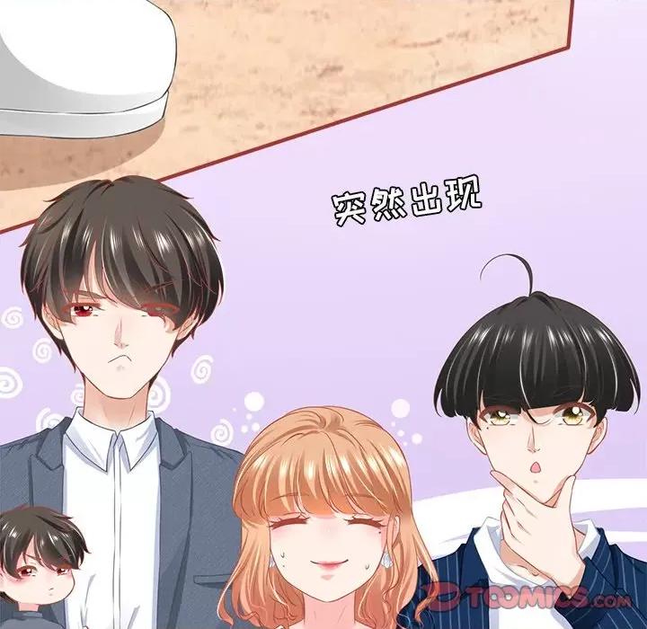 阴阳界的新娘 阴阳界的新娘第 103 话 第14页