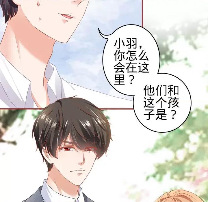 阴阳界的新娘 阴阳界的新娘第 103 话 第16页