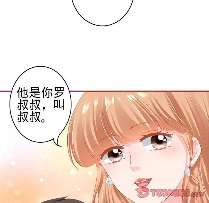 阴阳界的新娘 阴阳界的新娘第 103 话 第18页