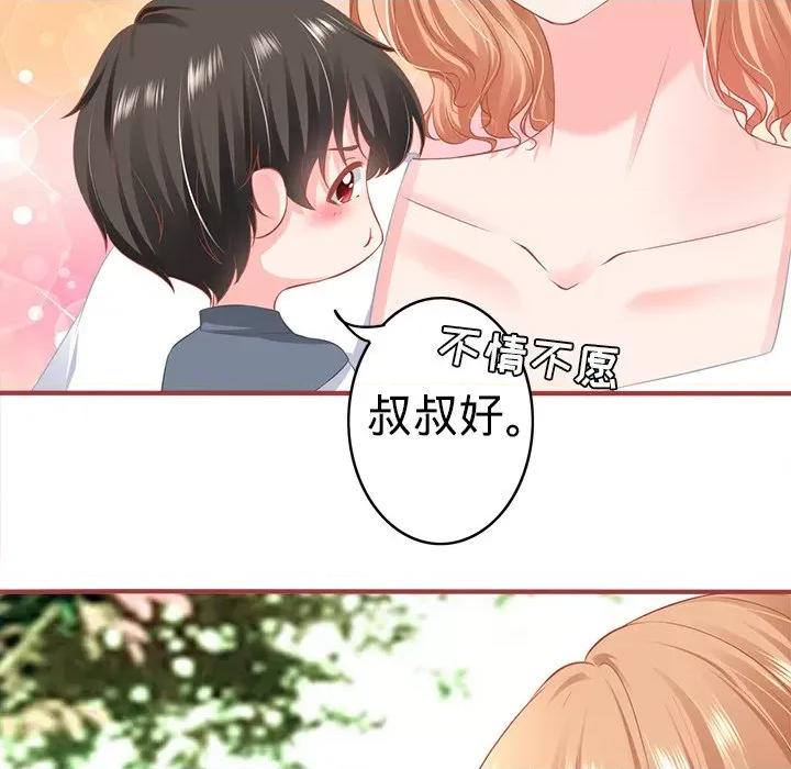 阴阳界的新娘 阴阳界的新娘第 103 话 第19页