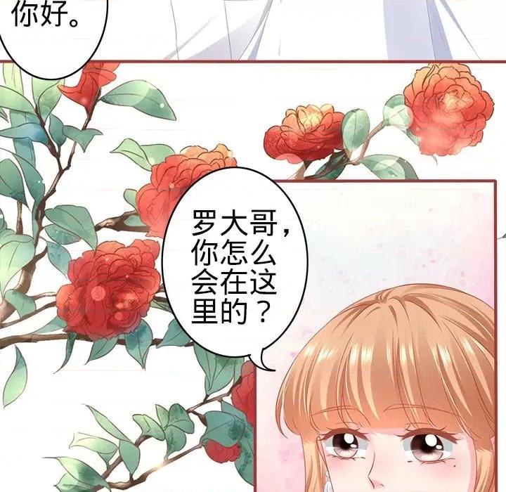 阴阳界的新娘 阴阳界的新娘第 103 话 第21页